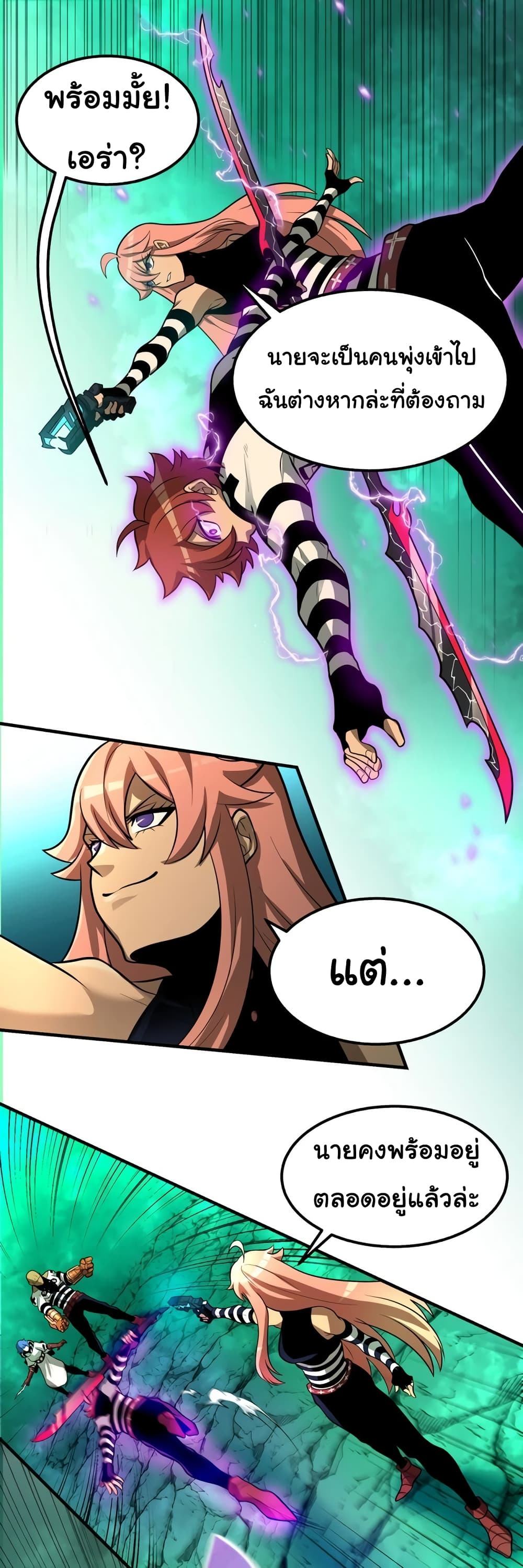 Read God Game TH Manga Online