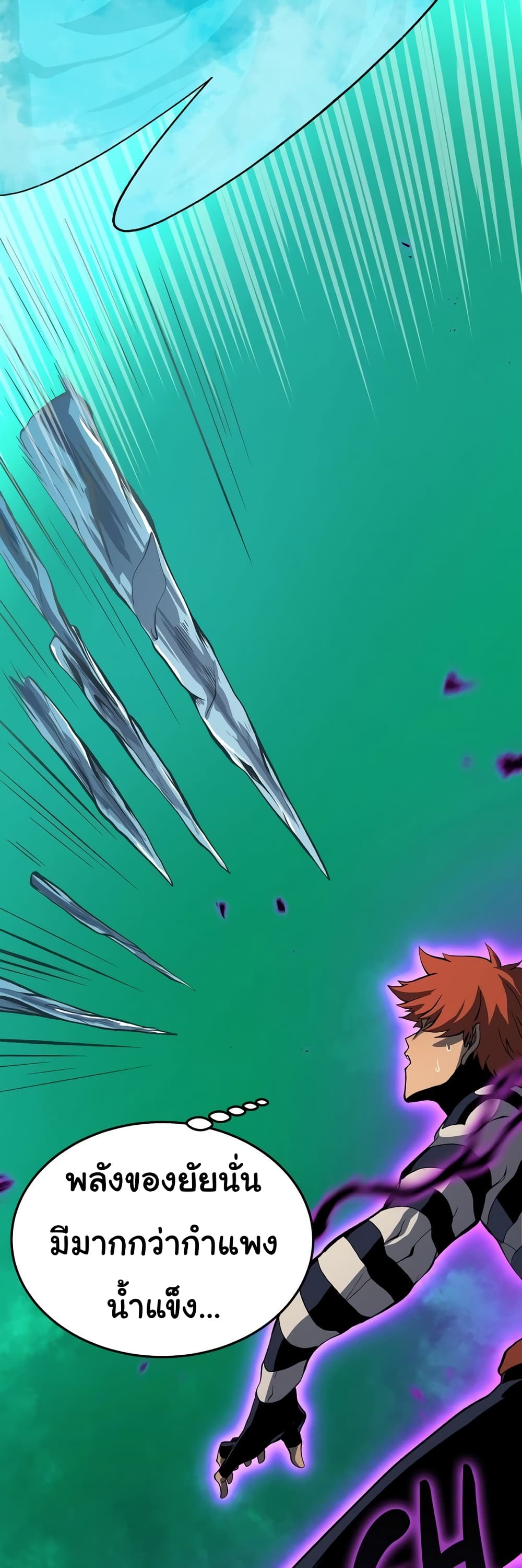 Read God Game TH Manga Online