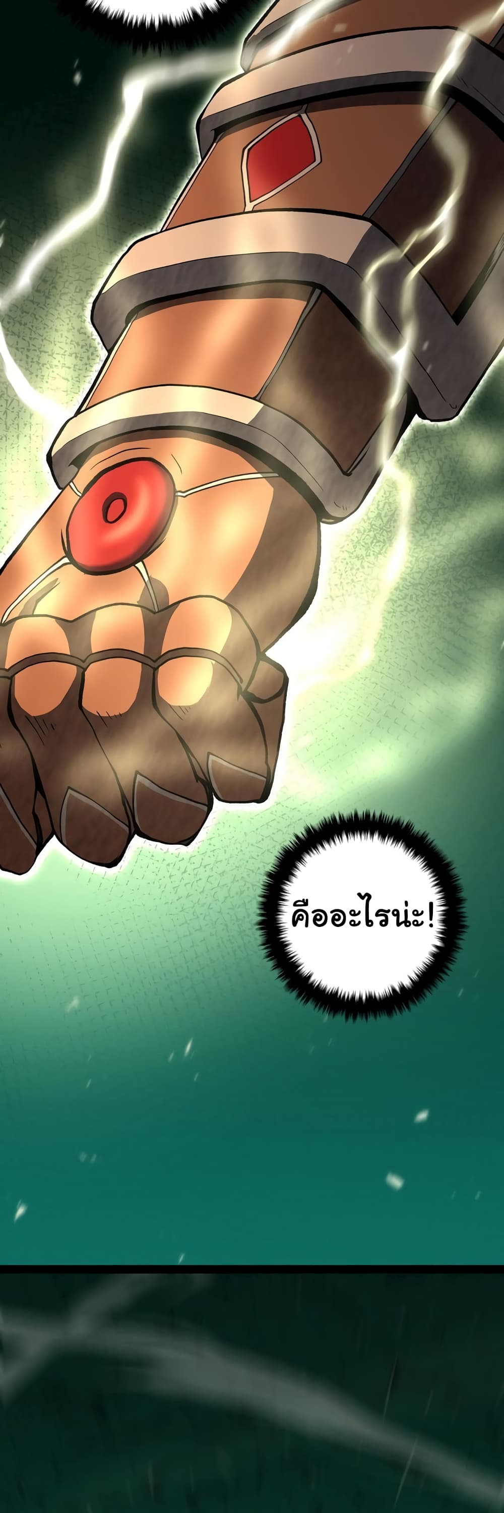 Read God Game TH Manga Online