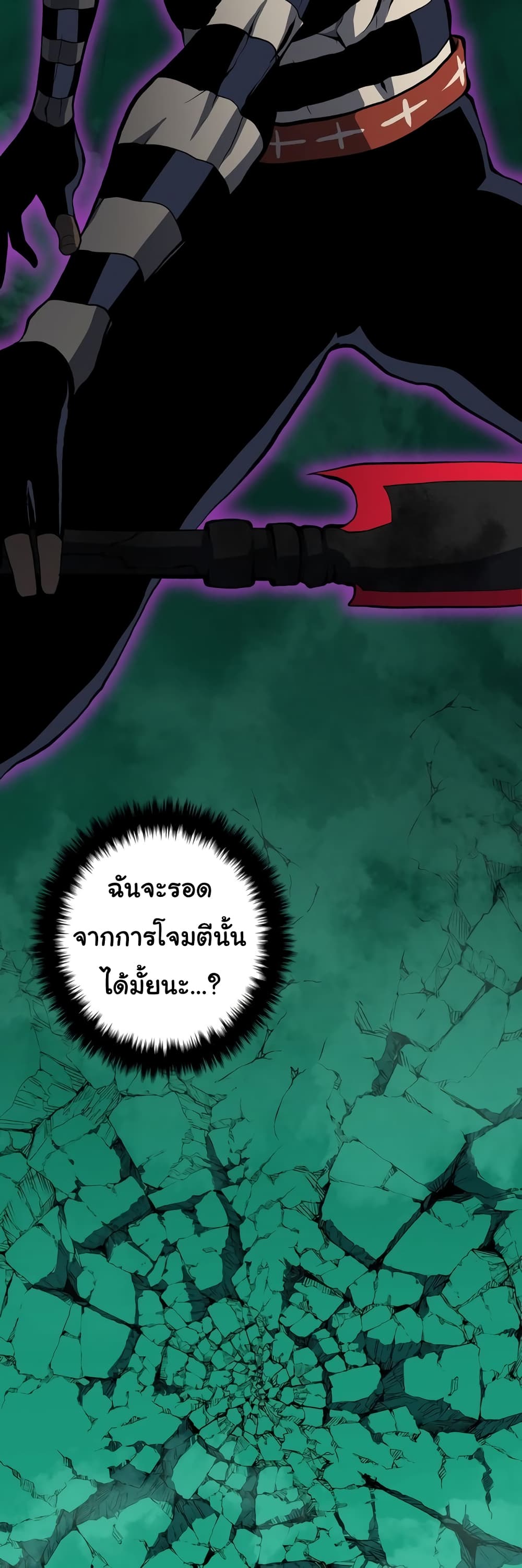 Read God Game TH Manga Online