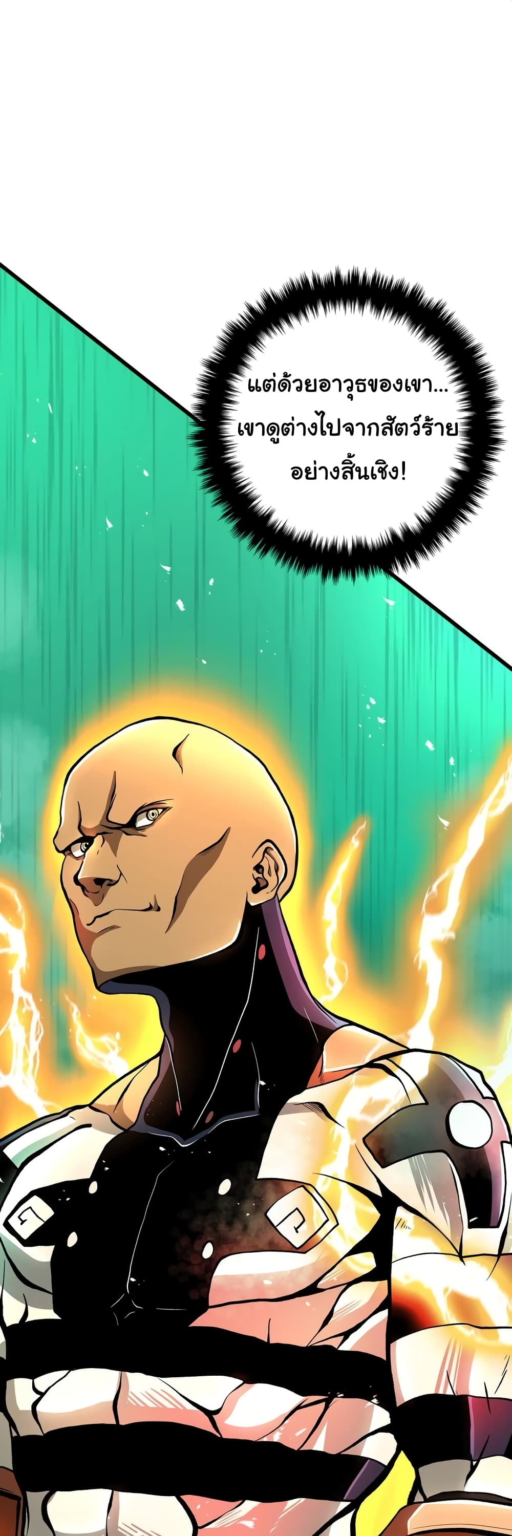 Read God Game TH Manga Online