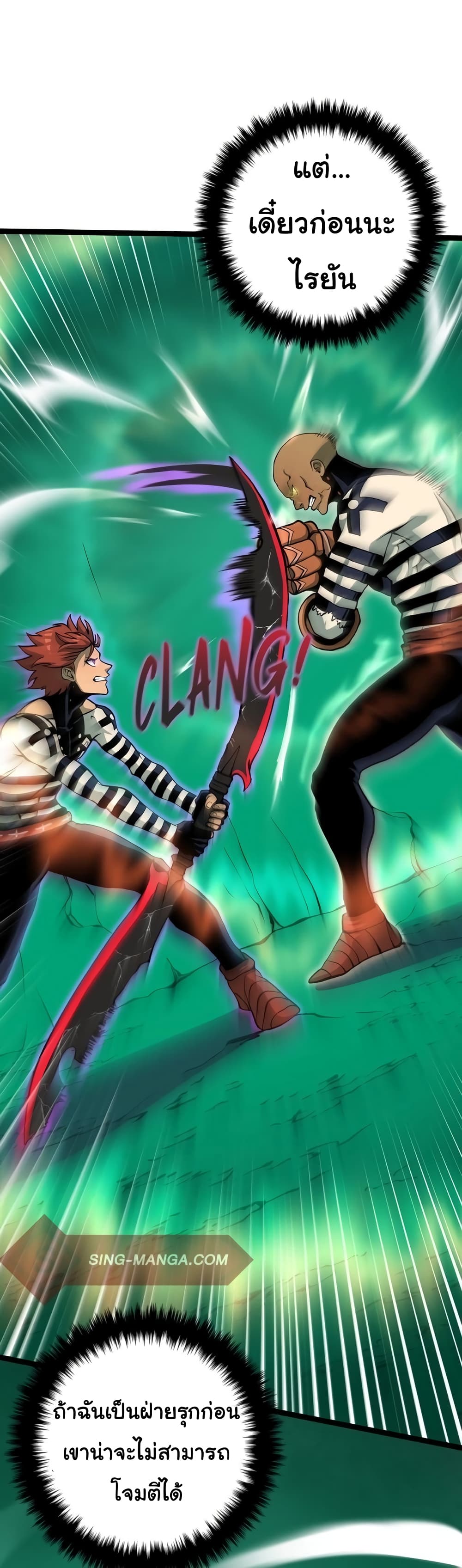 Read God Game TH Manga Online