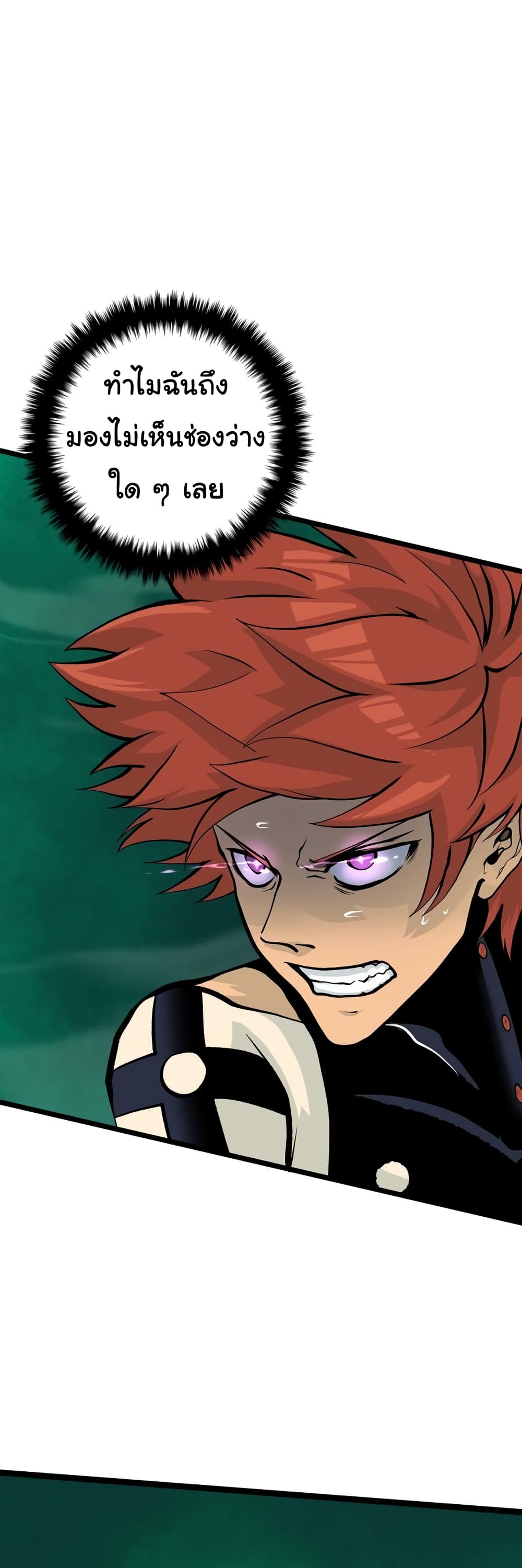 Read God Game TH Manga Online