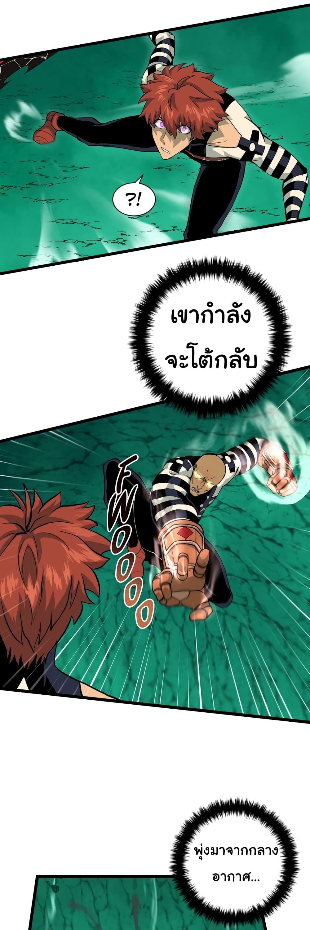 Read God Game TH Manga Online