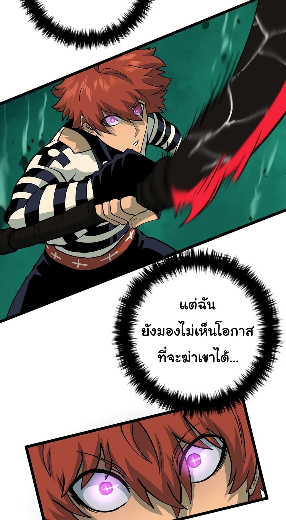 Read God Game TH Manga Online
