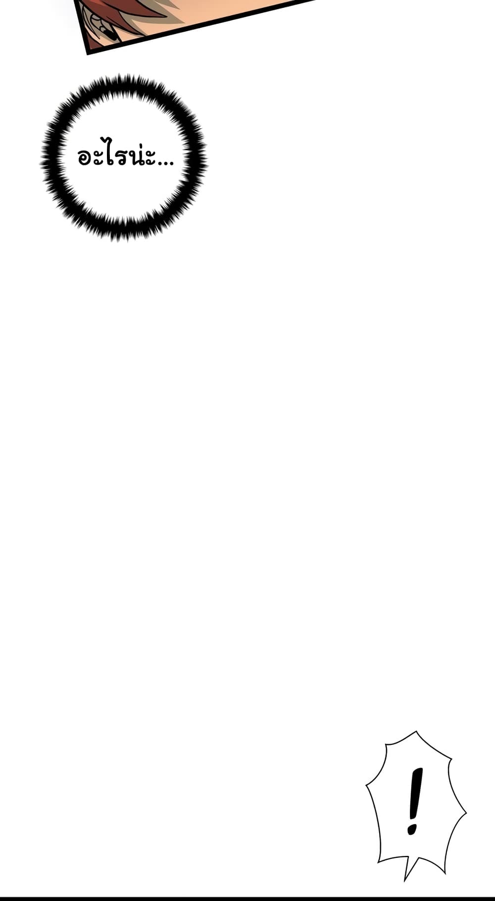 Read God Game TH Manga Online