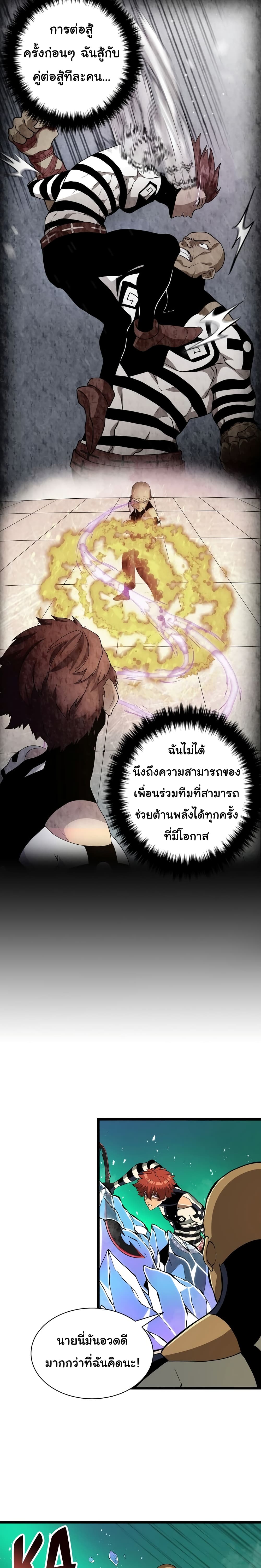 Read God Game TH Manga Online
