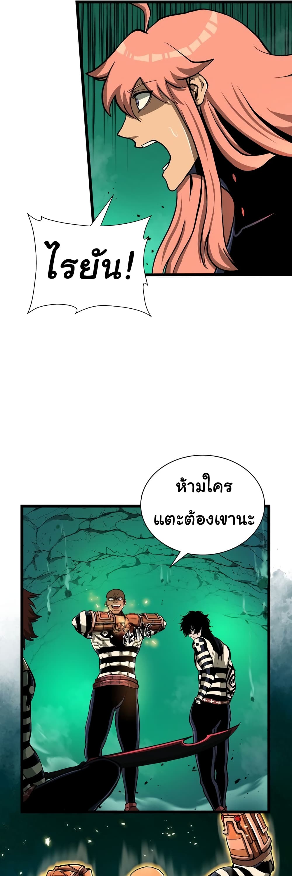 Read God Game TH Manga Online