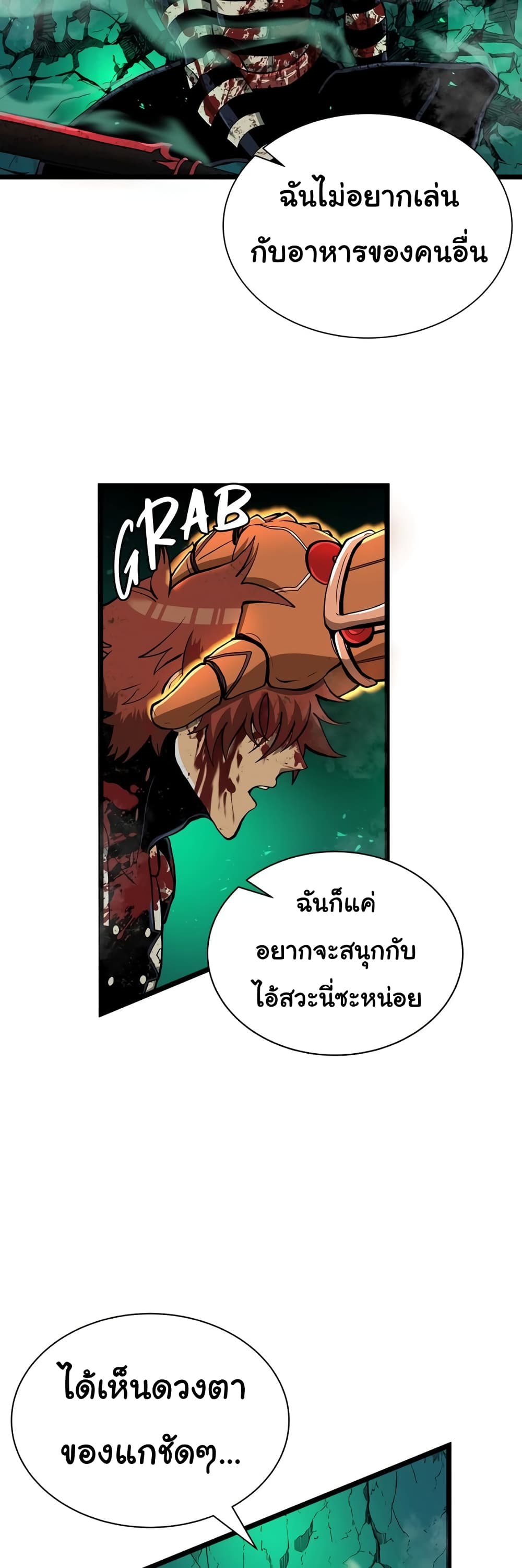 Read God Game TH Manga Online
