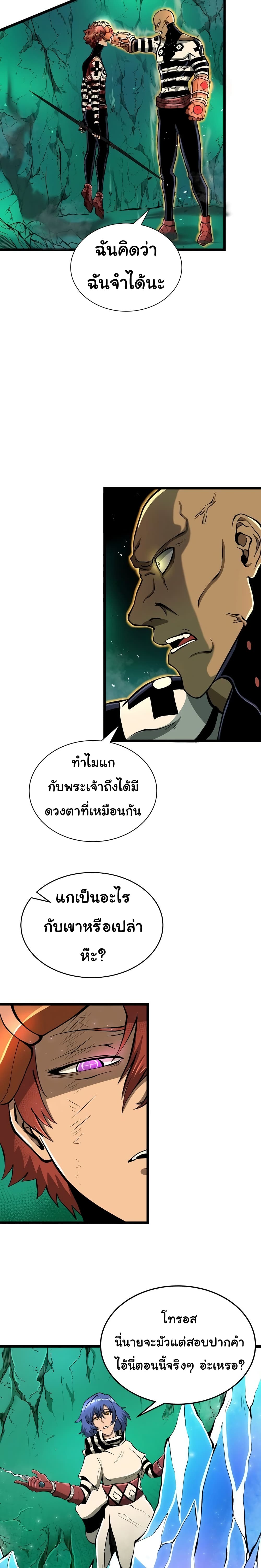 Read God Game TH Manga Online