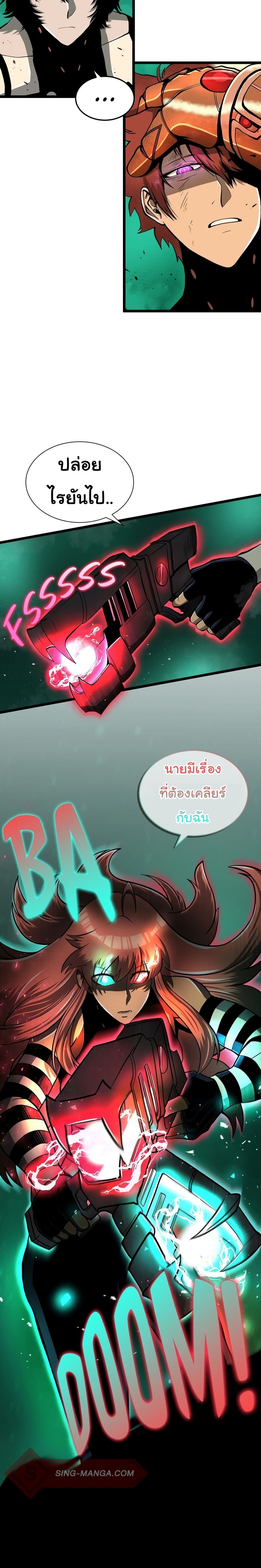 Read God Game TH Manga Online