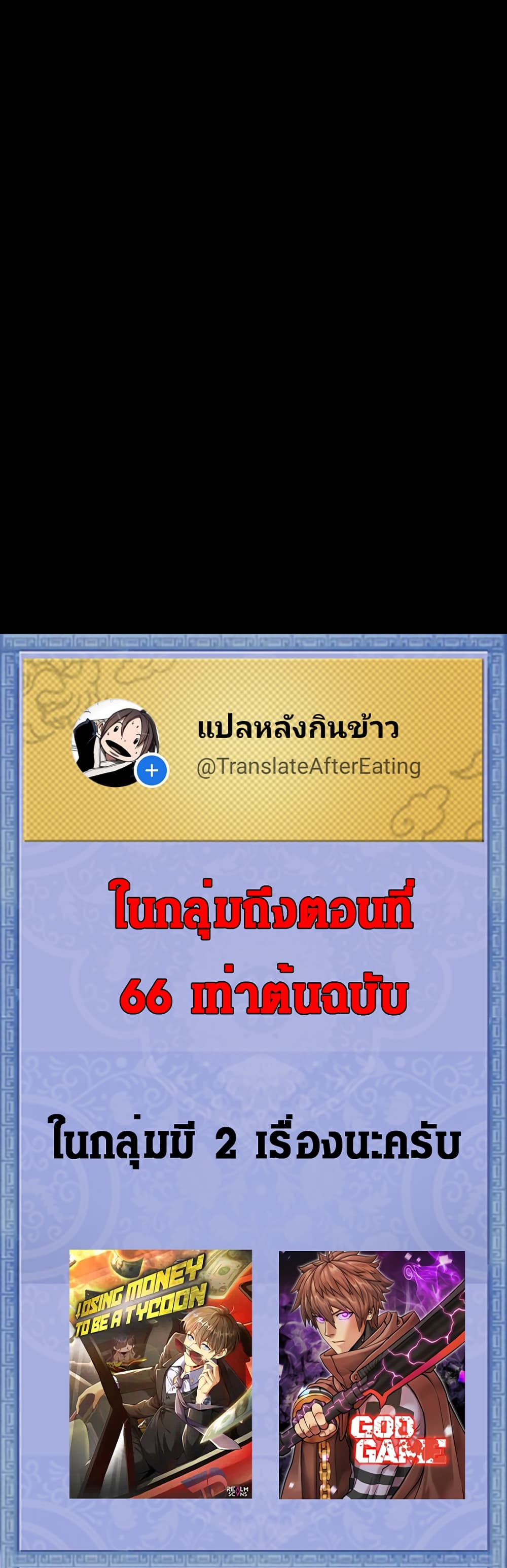 Read God Game TH Manga Online