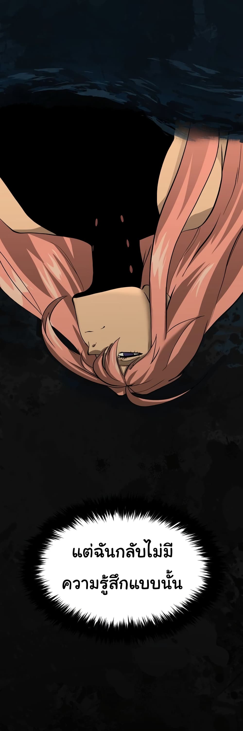 Read God Game TH Manga Online
