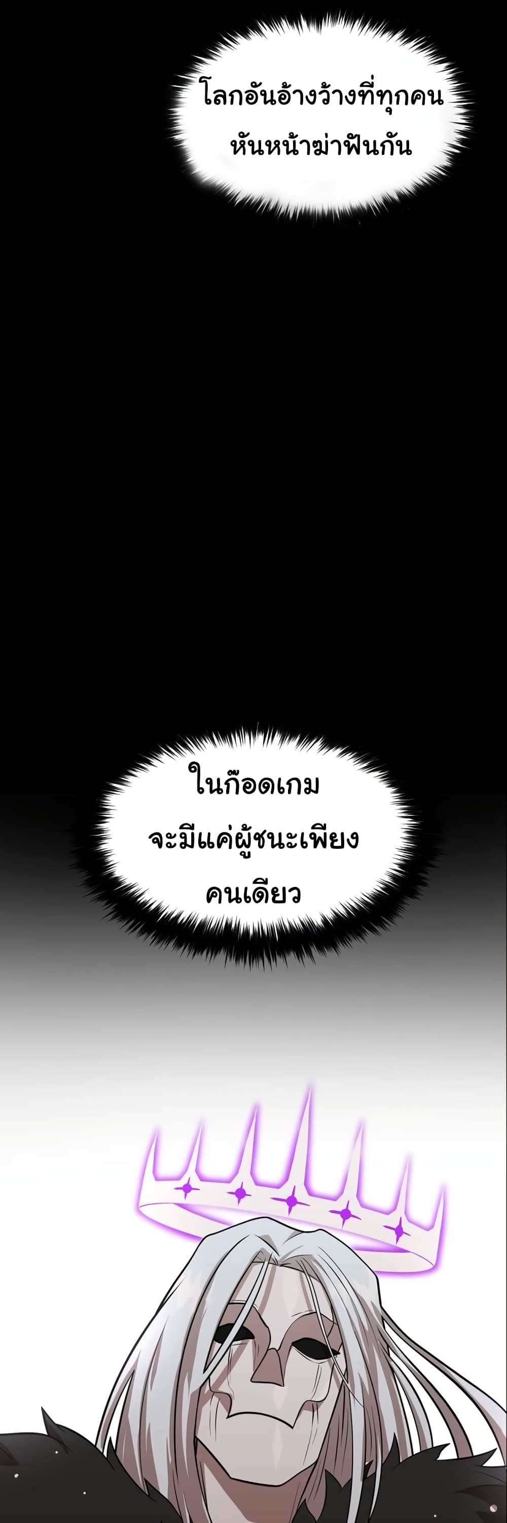 Read God Game TH Manga Online