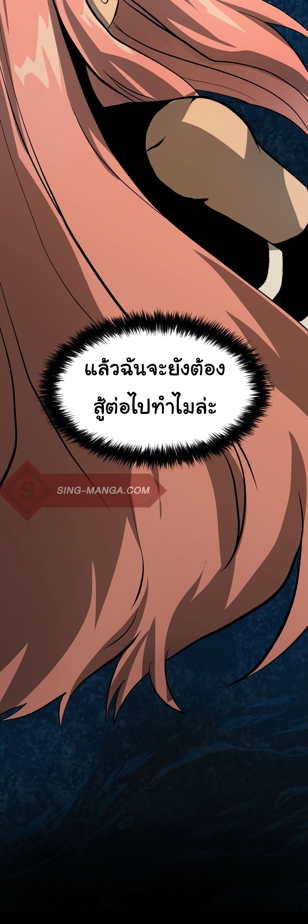 Read God Game TH Manga Online
