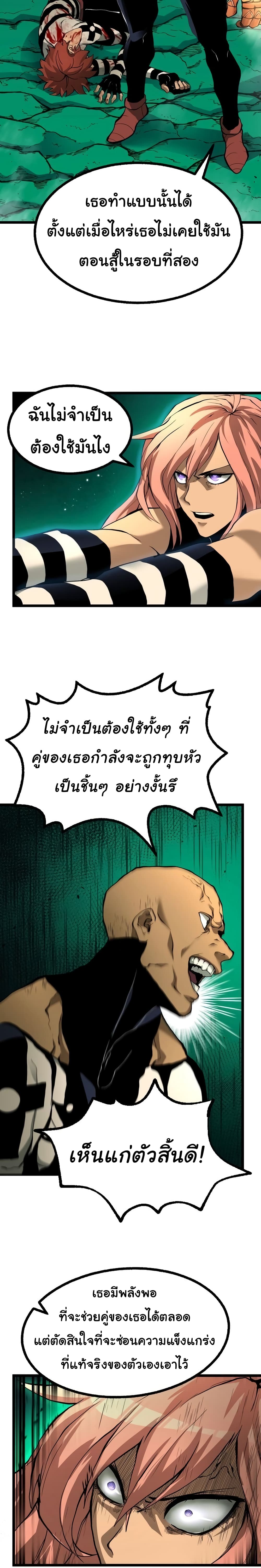 Read God Game TH Manga Online