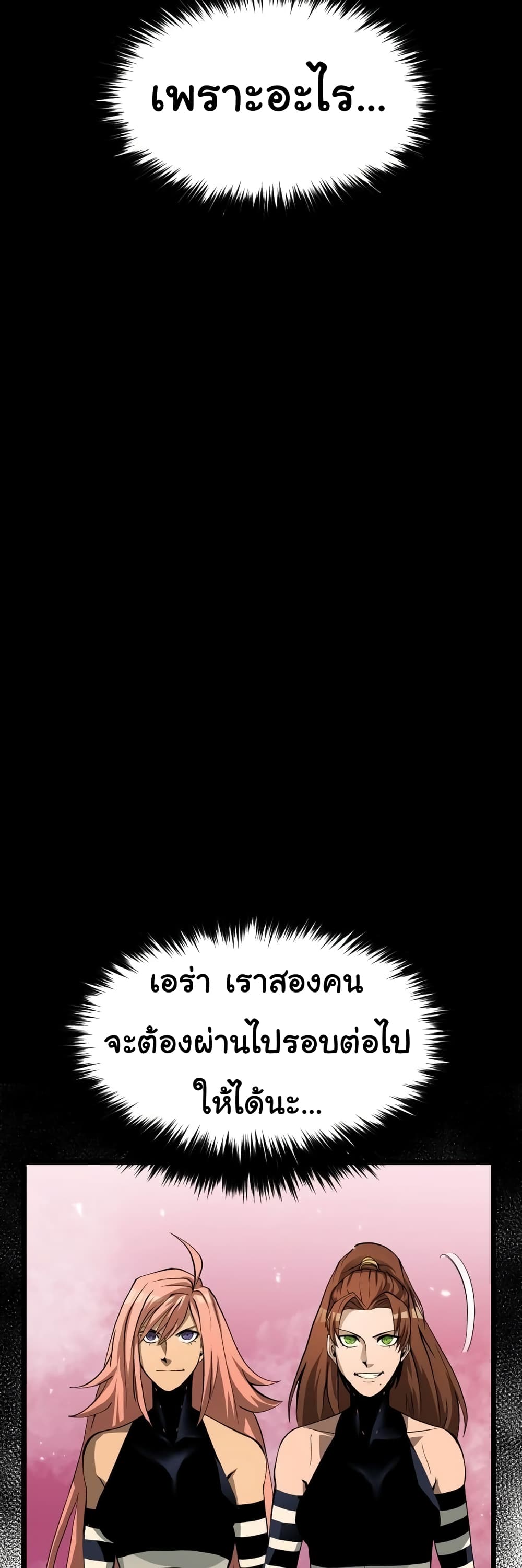Read God Game TH Manga Online