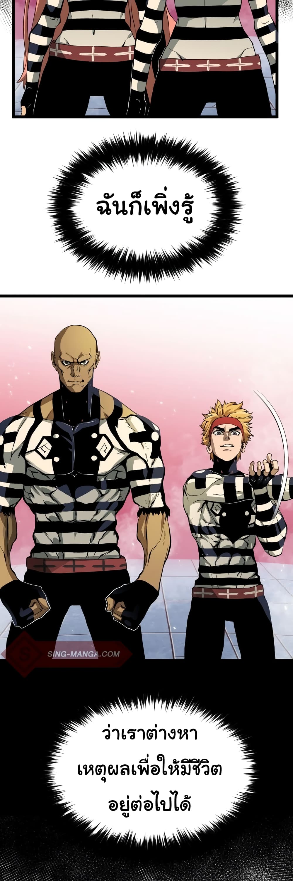 Read God Game TH Manga Online