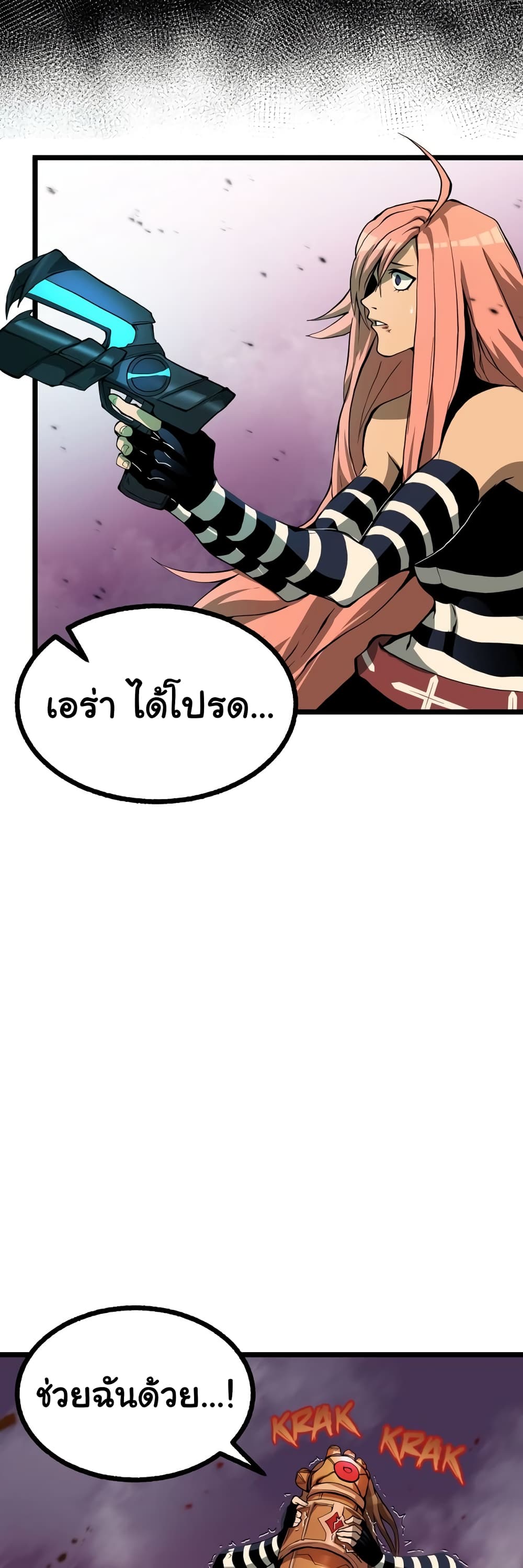 Read God Game TH Manga Online