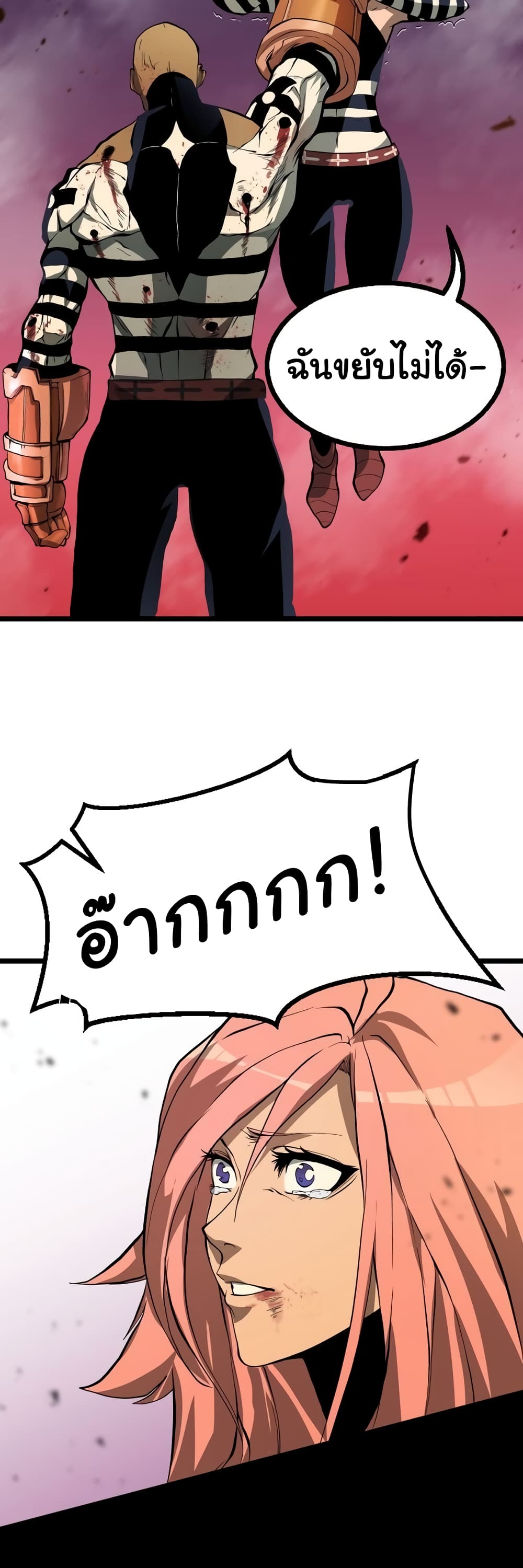 Read God Game TH Manga Online