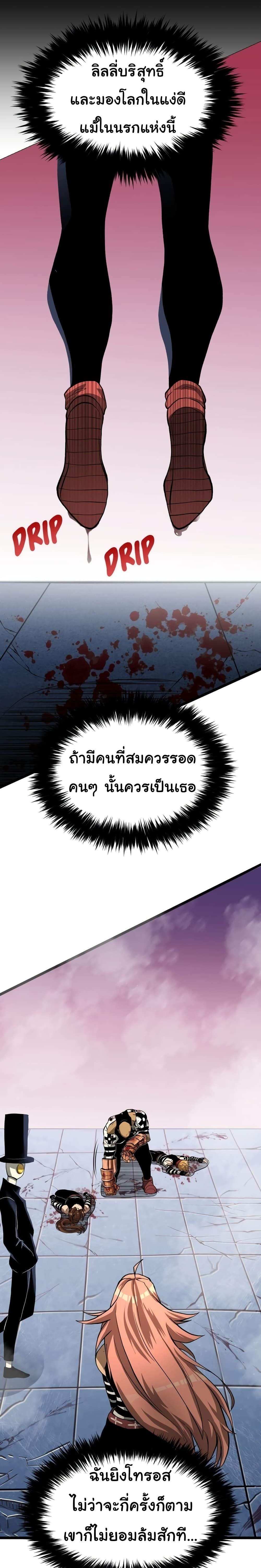 Read God Game TH Manga Online