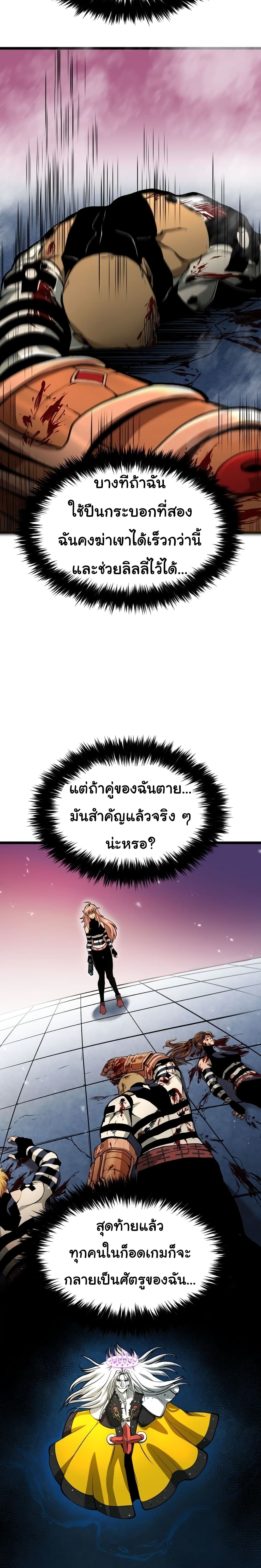 Read God Game TH Manga Online