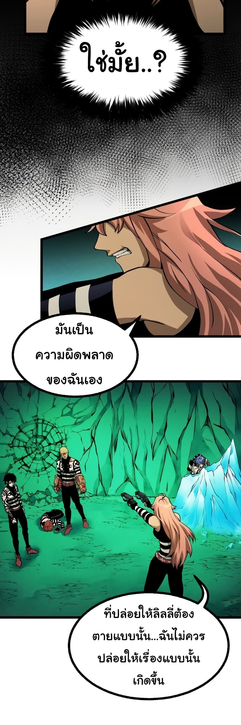 Read God Game TH Manga Online
