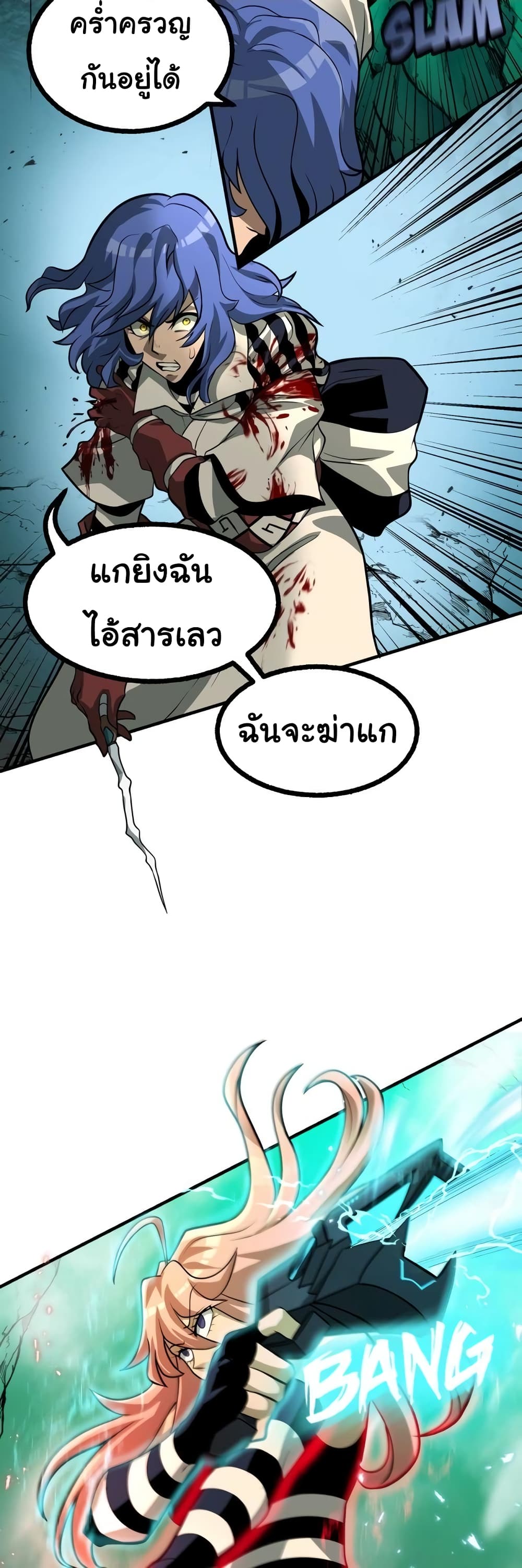 Read God Game TH Manga Online