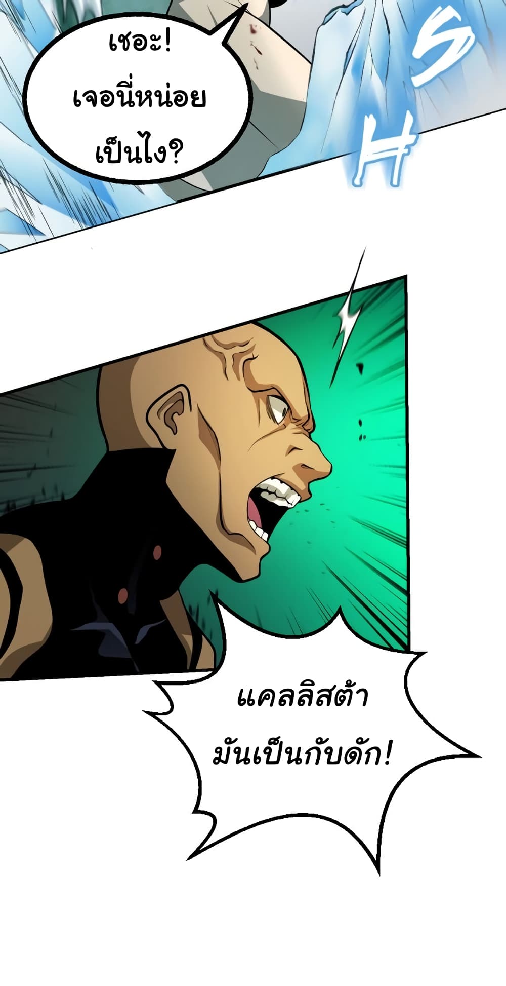 Read God Game TH Manga Online
