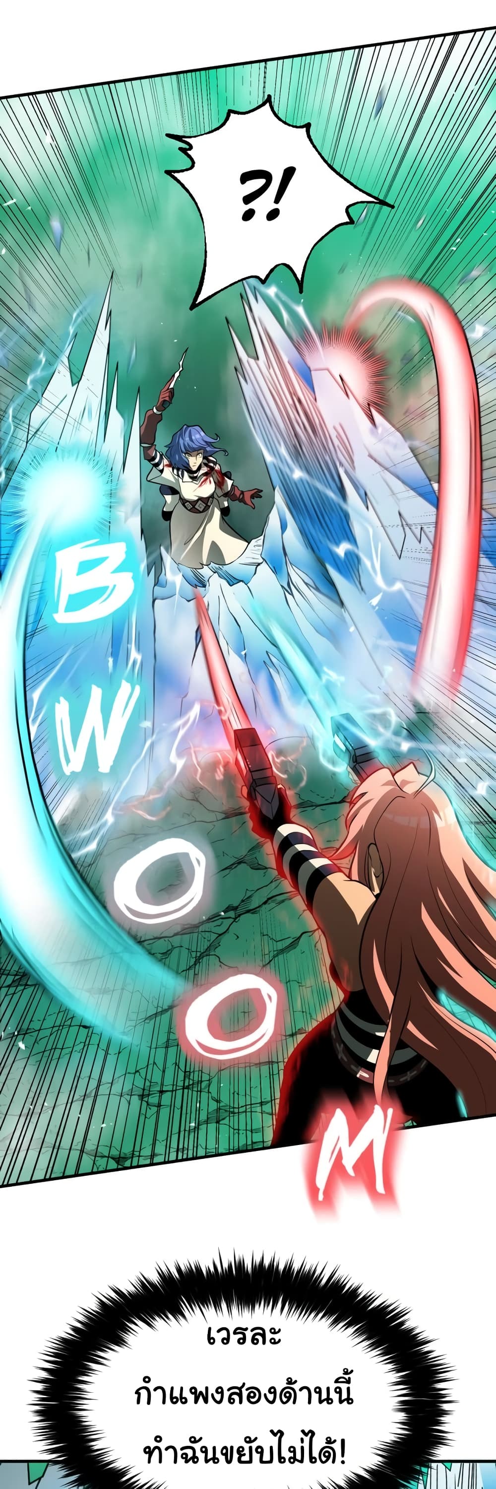 Read God Game TH Manga Online