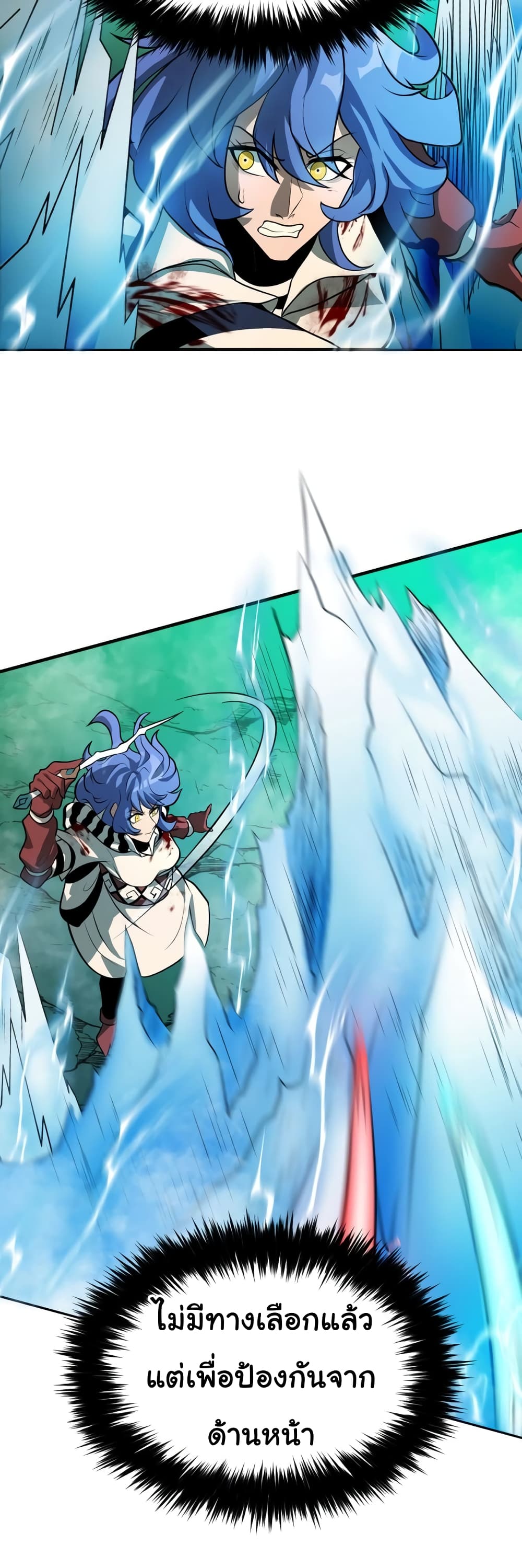 Read God Game TH Manga Online
