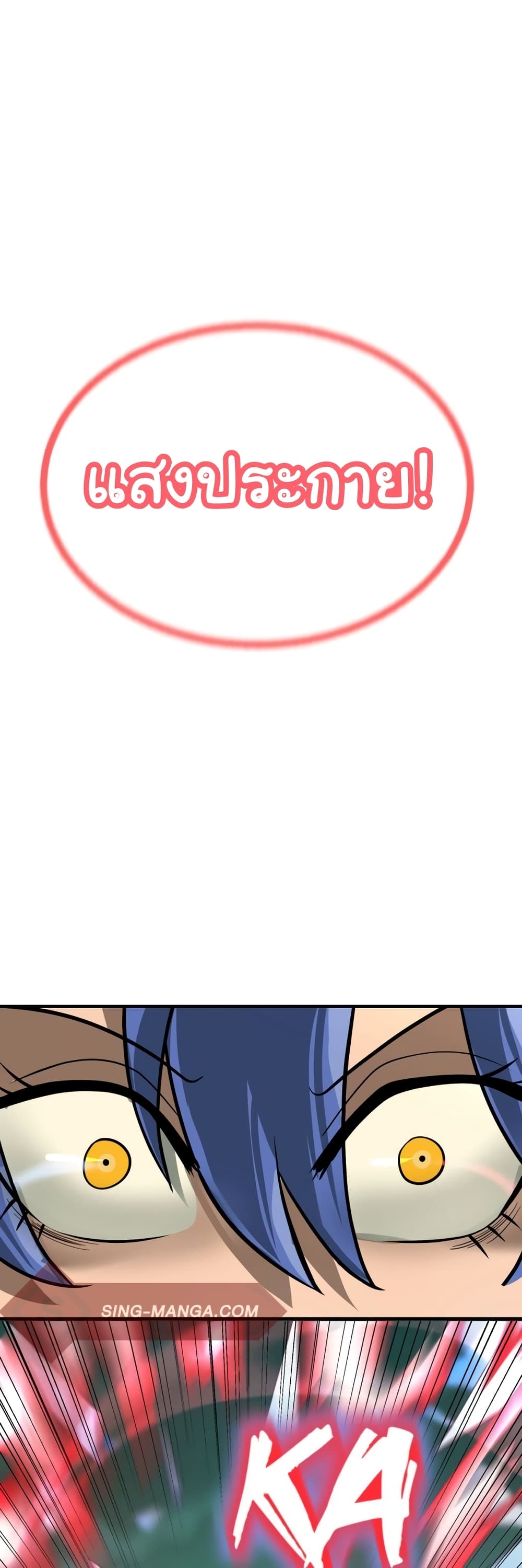 Read God Game TH Manga Online