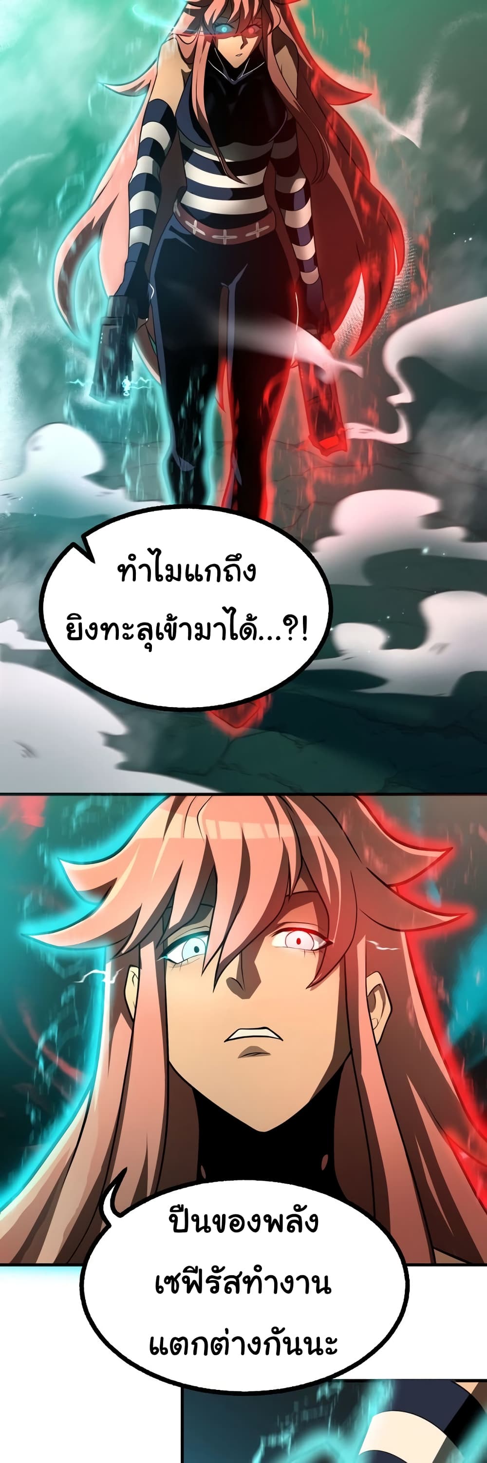 Read God Game TH Manga Online