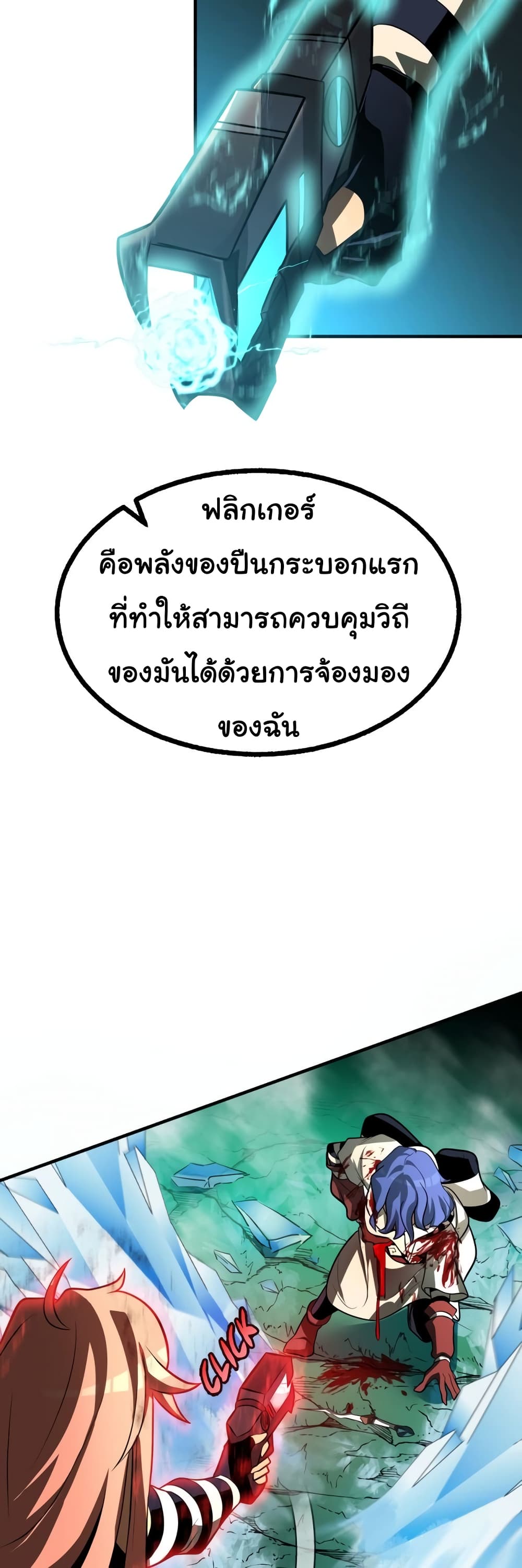 Read God Game TH Manga Online