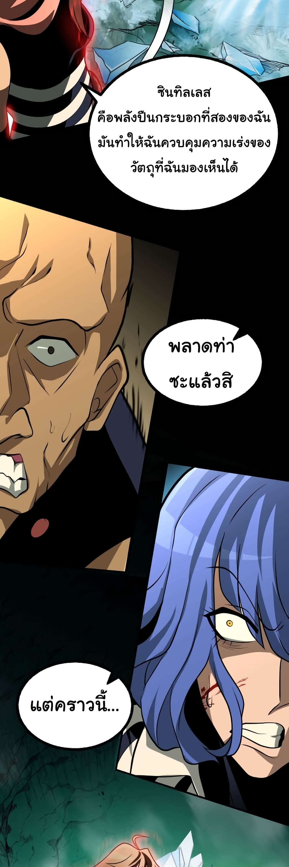 Read God Game TH Manga Online