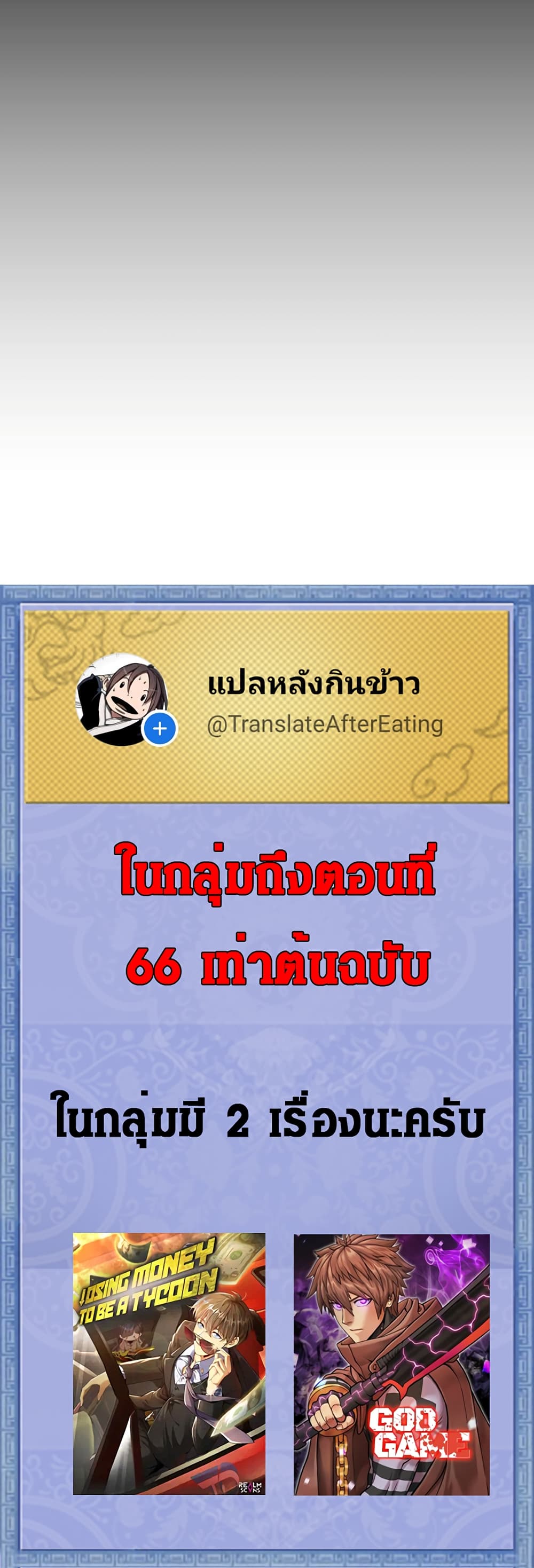 Read God Game TH Manga Online