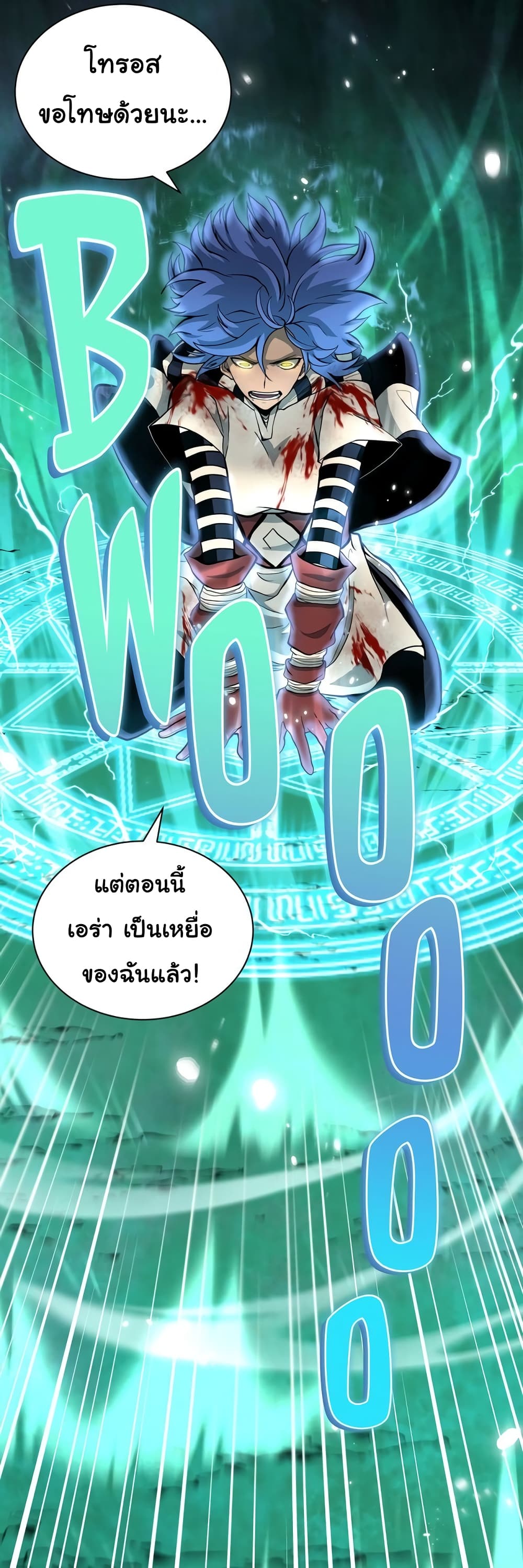 Read God Game TH Manga Online