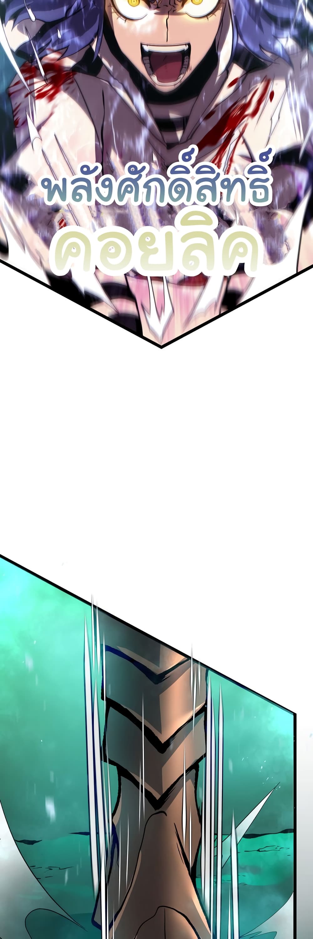 Read God Game TH Manga Online