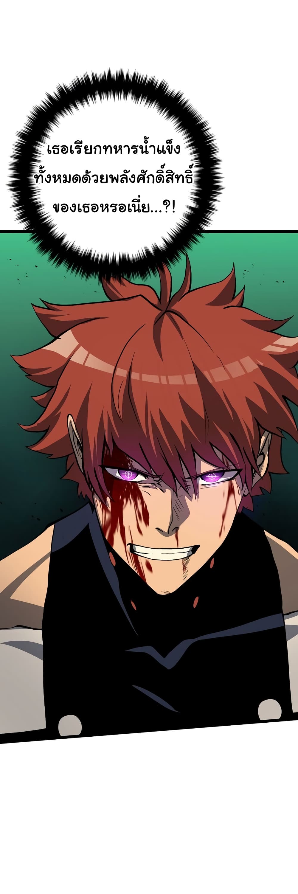 Read God Game TH Manga Online
