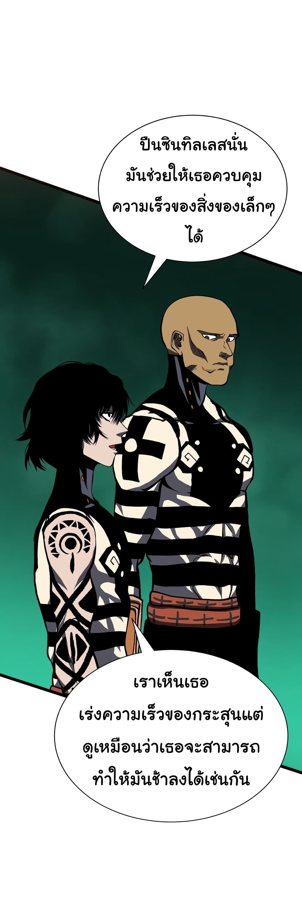 Read God Game TH Manga Online