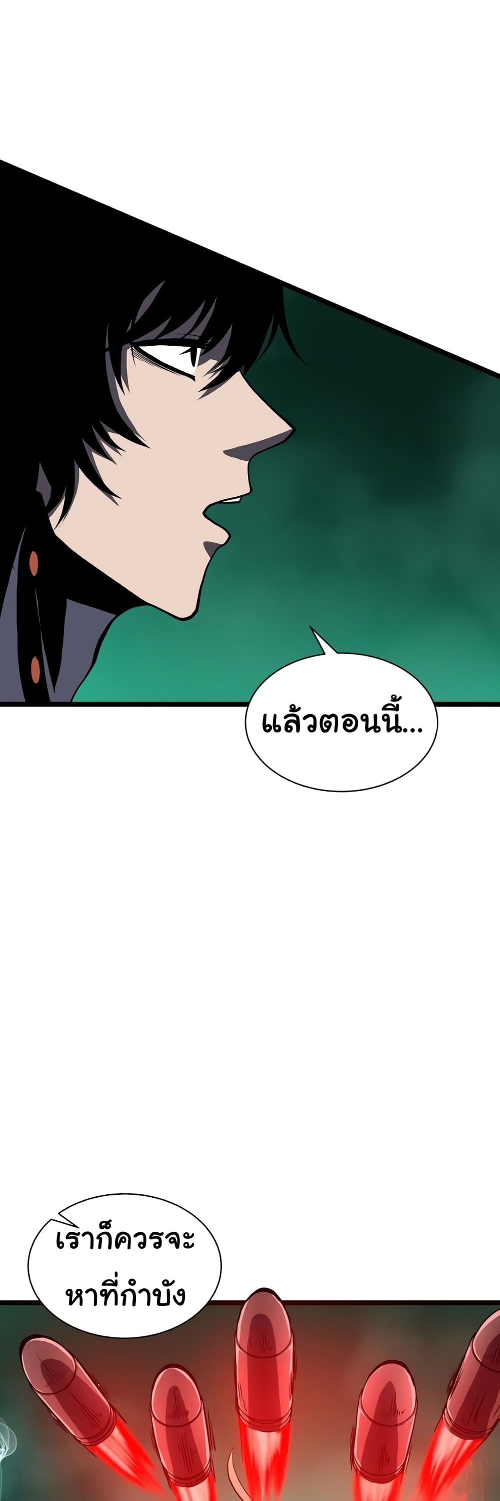 Read God Game TH Manga Online