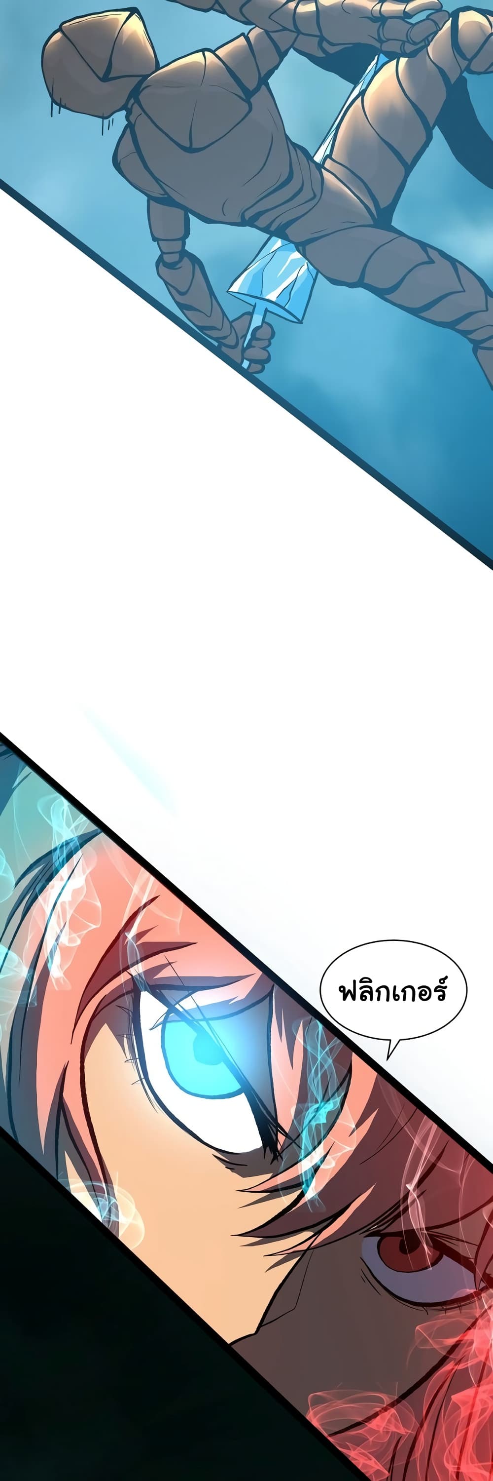 Read God Game TH Manga Online