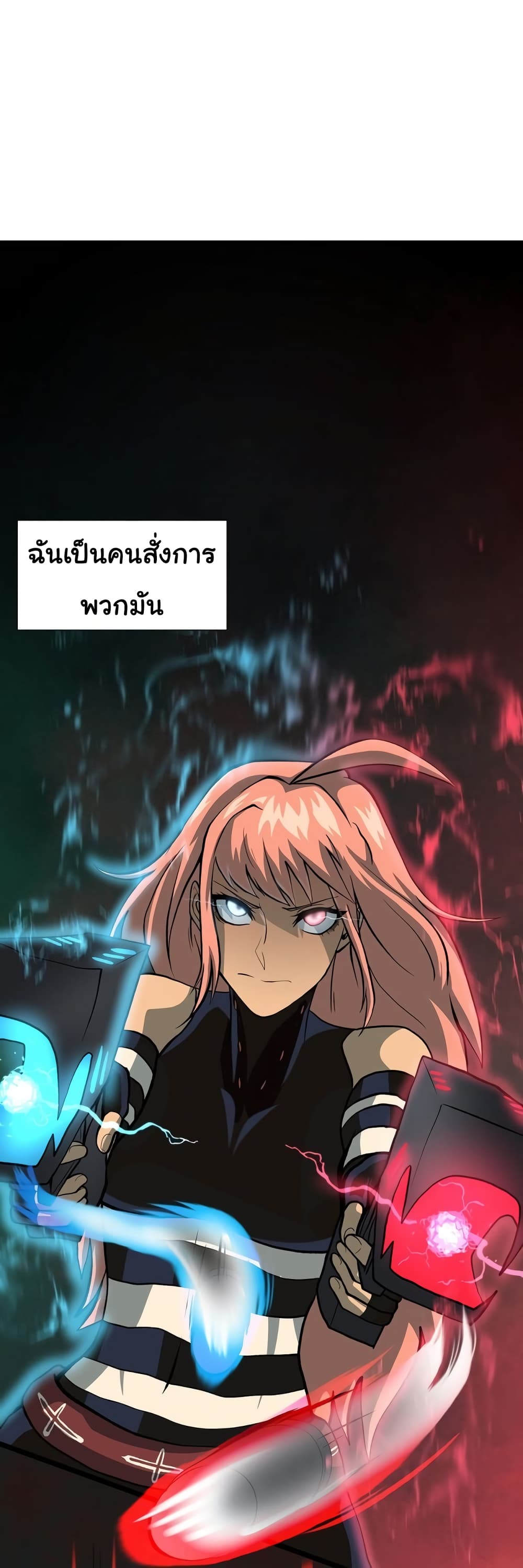 Read God Game TH Manga Online