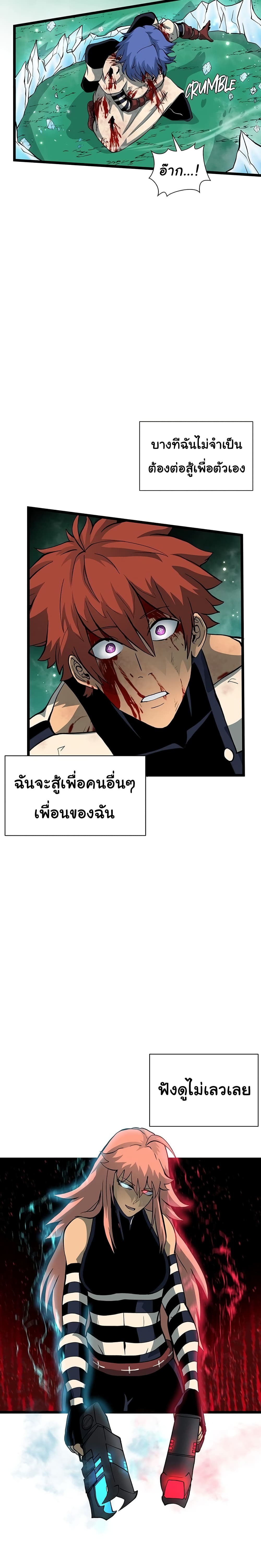 Read God Game TH Manga Online