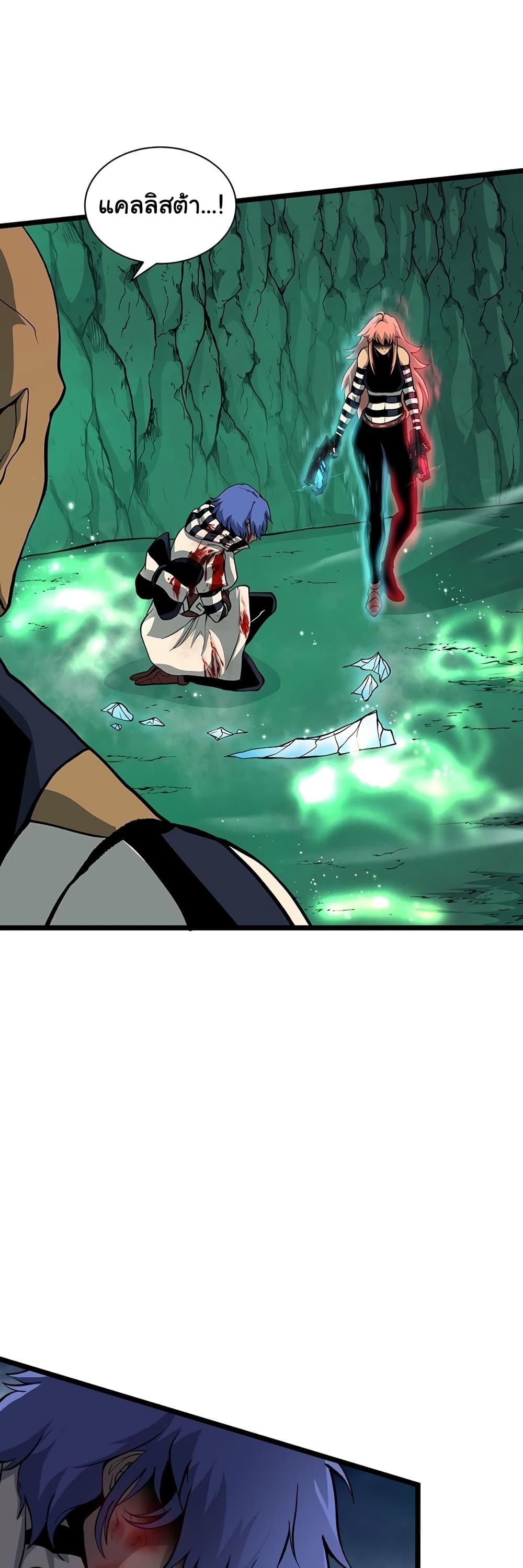 Read God Game TH Manga Online