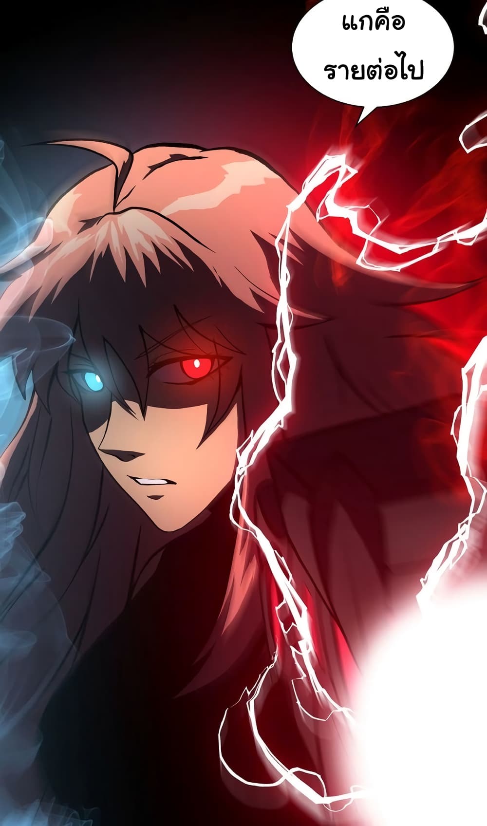 Read God Game TH Manga Online