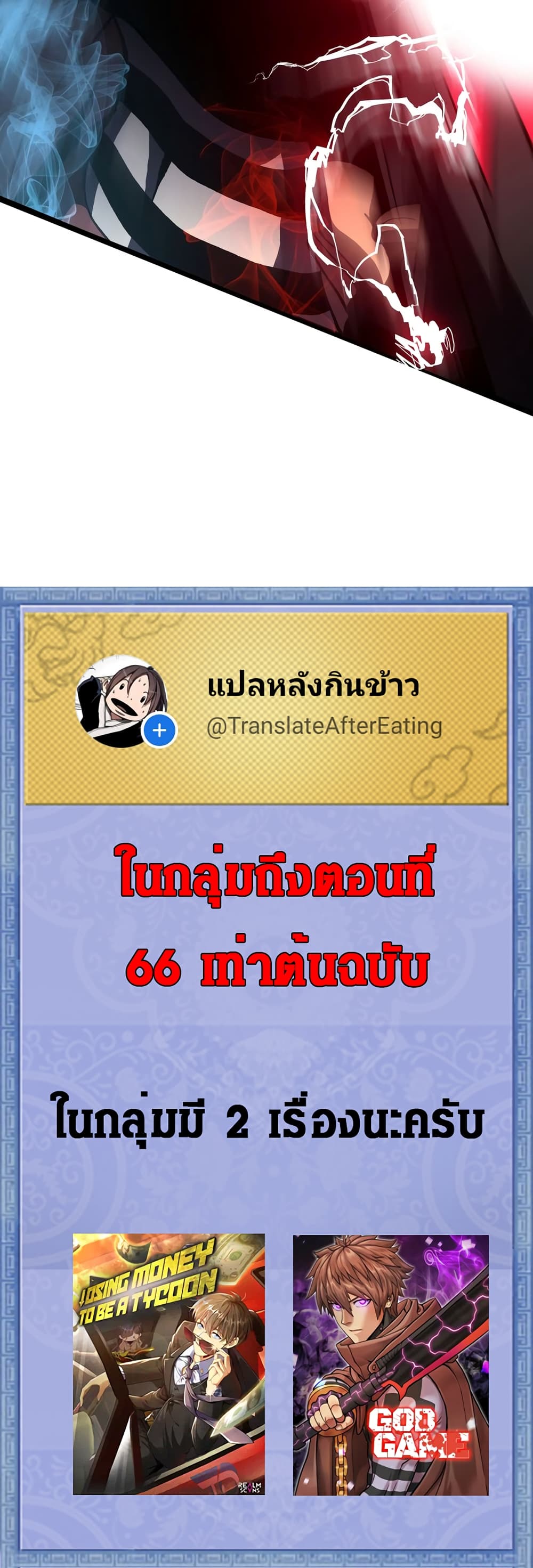 Read God Game TH Manga Online