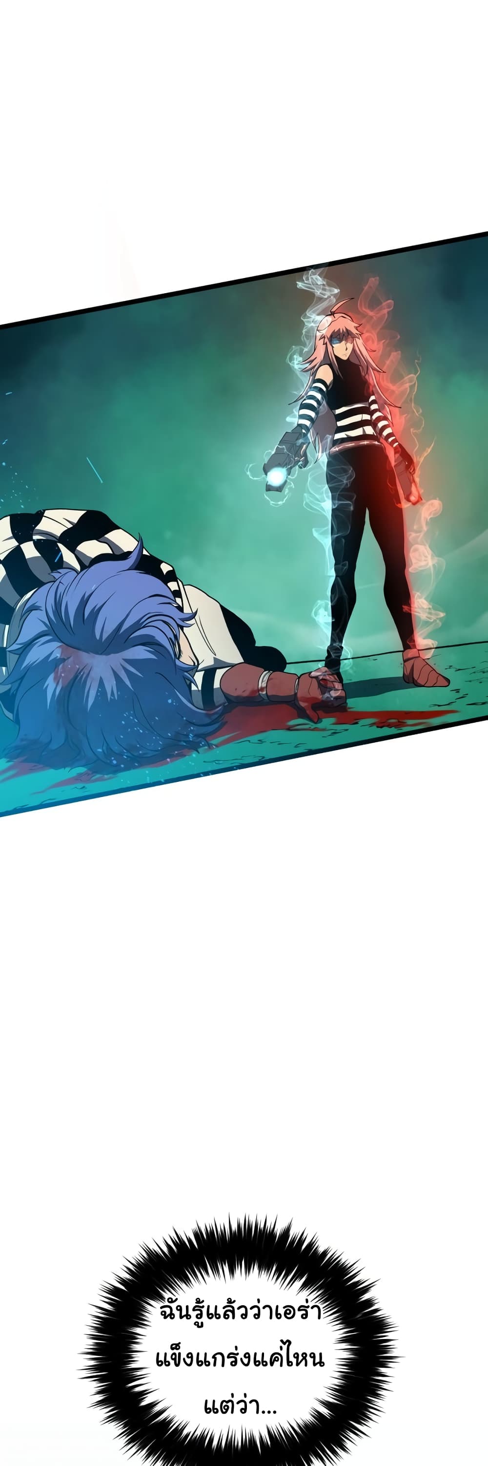 Read God Game TH Manga Online