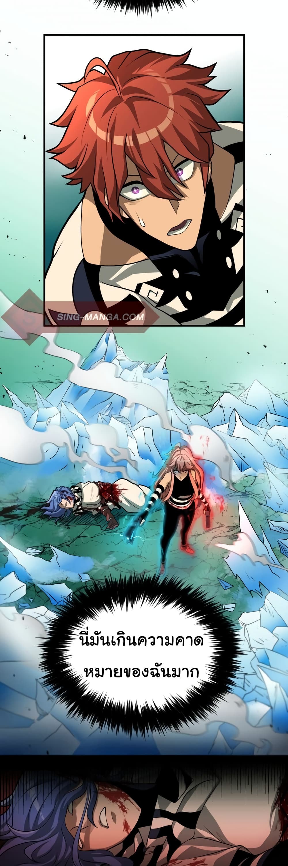 Read God Game TH Manga Online