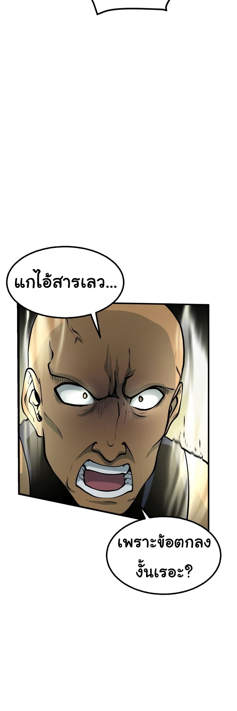 Read God Game TH Manga Online